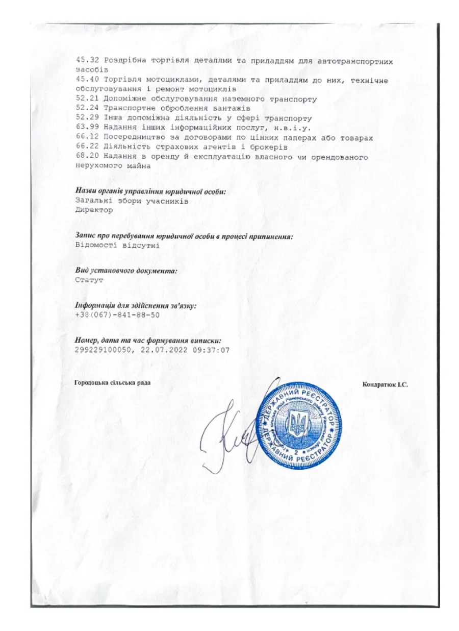 Документ AEM 2